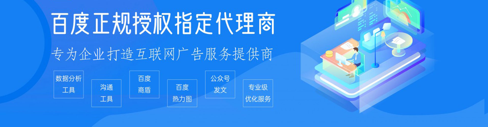 迁安百度搜索推广